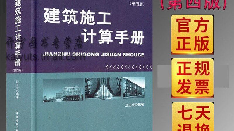 装修施工注意事项及规范：规避风险，打造品质工程